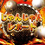  live chat skor 88 Tonton di Hissatsu! Irama Bodoh Neraka #39 | Penampil AbemaTV ragu-ragu